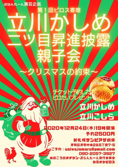 ピロス寄席のtwitterイラスト検索結果 ピロス寄席のtwitterイラスト検索結果