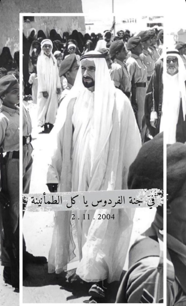 🤍 #ذكرى_وفاة_الشيخ_زايد