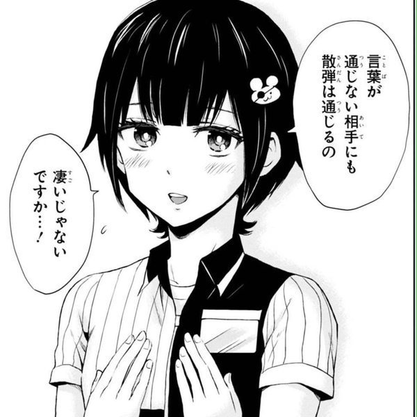 坂之上田村フレンズ 後世に残したい漫画の名言 T Co 6kri4kt4jy Twitter