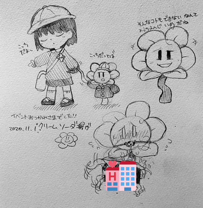 アフターでクリームソーダ揚げさん(@poacsan_u)に描いて頂いた神スケブみて…ウウ…尊い…ドドドドシコ………
お時間のない中本当にありがとうございました…😭😭 