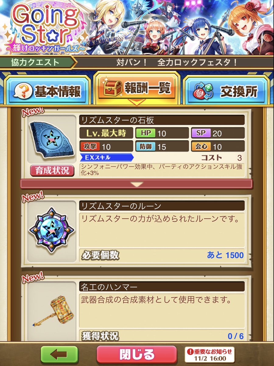 白猫 リズムスターの石板の性能とみんなの反応 シンフォニー限定スキル 白猫まとめmix