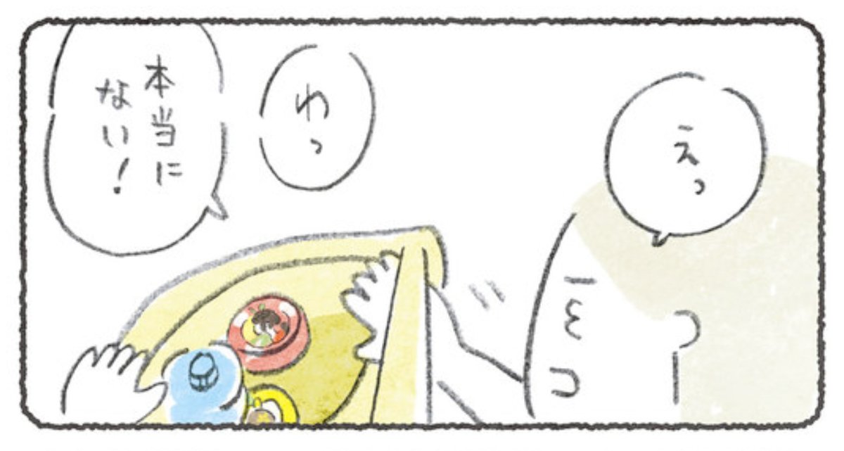 浅田飴の清涼感でバランス取ってる笑 ありがとう。僕は忘れたときは近くの大きい葉っぱか、コンビニで小さいもの買ってその袋使うよ/【悲報!うんち袋を持ってき忘れた|キリ @kiriillust |豆しば こつぶ】https://t.co/ORy5pQe4yh