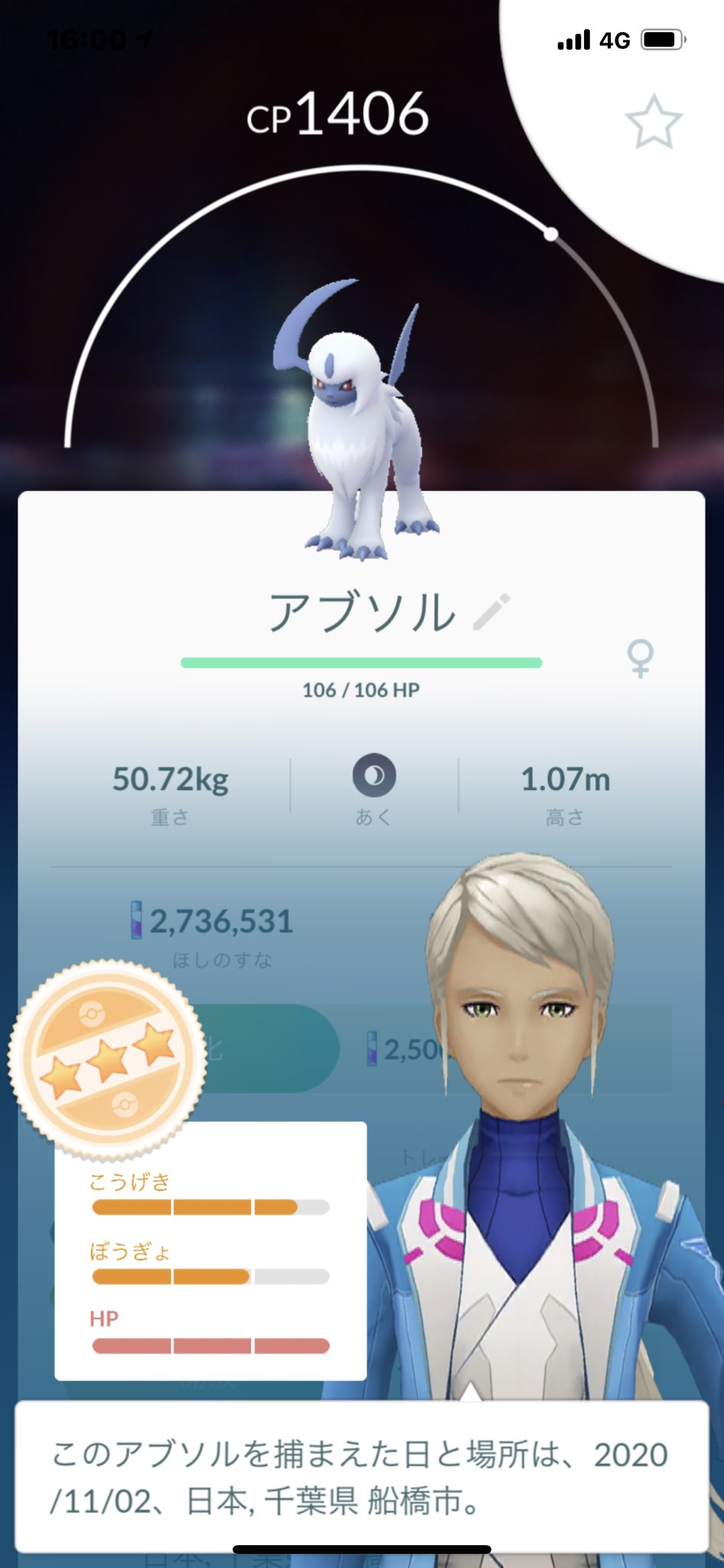 猫の飼い主 ポケモンgo レイドバトル13回目の勝利 レベル3でアブソル 1人で対戦 残り時間90秒 アブソルをゲット Cp1406 評価は星3つ