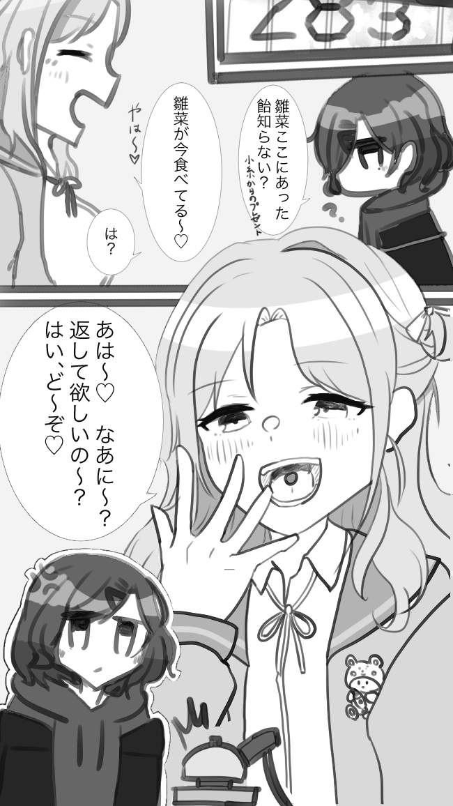 樋口が雛菜と飴を食べる漫画です。
#シャニマス #ひなまど #ノクチル 
#樋口円香 #市川雛菜 