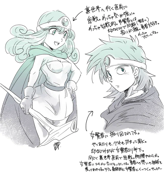 [賢賢]
この賢♂賢♀は私が小学生時代に妄想していた設定です
私ってヤツは結構拗らせ系、小さな頃から好きだったんですね

ちなみに賢者もFC版のが特に好みです
でも賢者ってムズい… 
