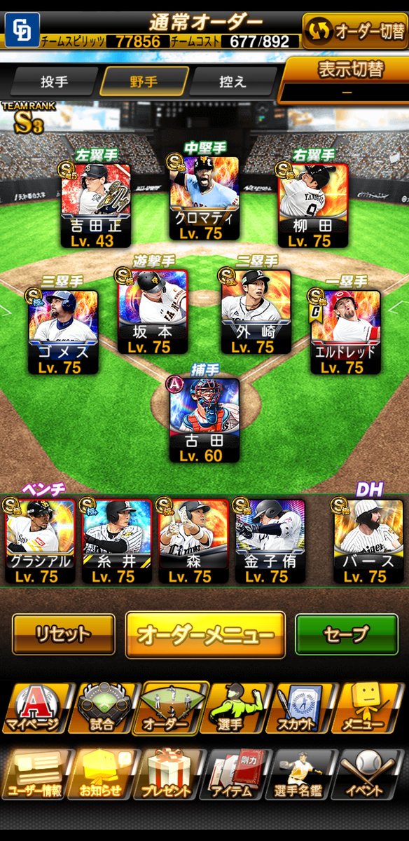 リアタイオーダー