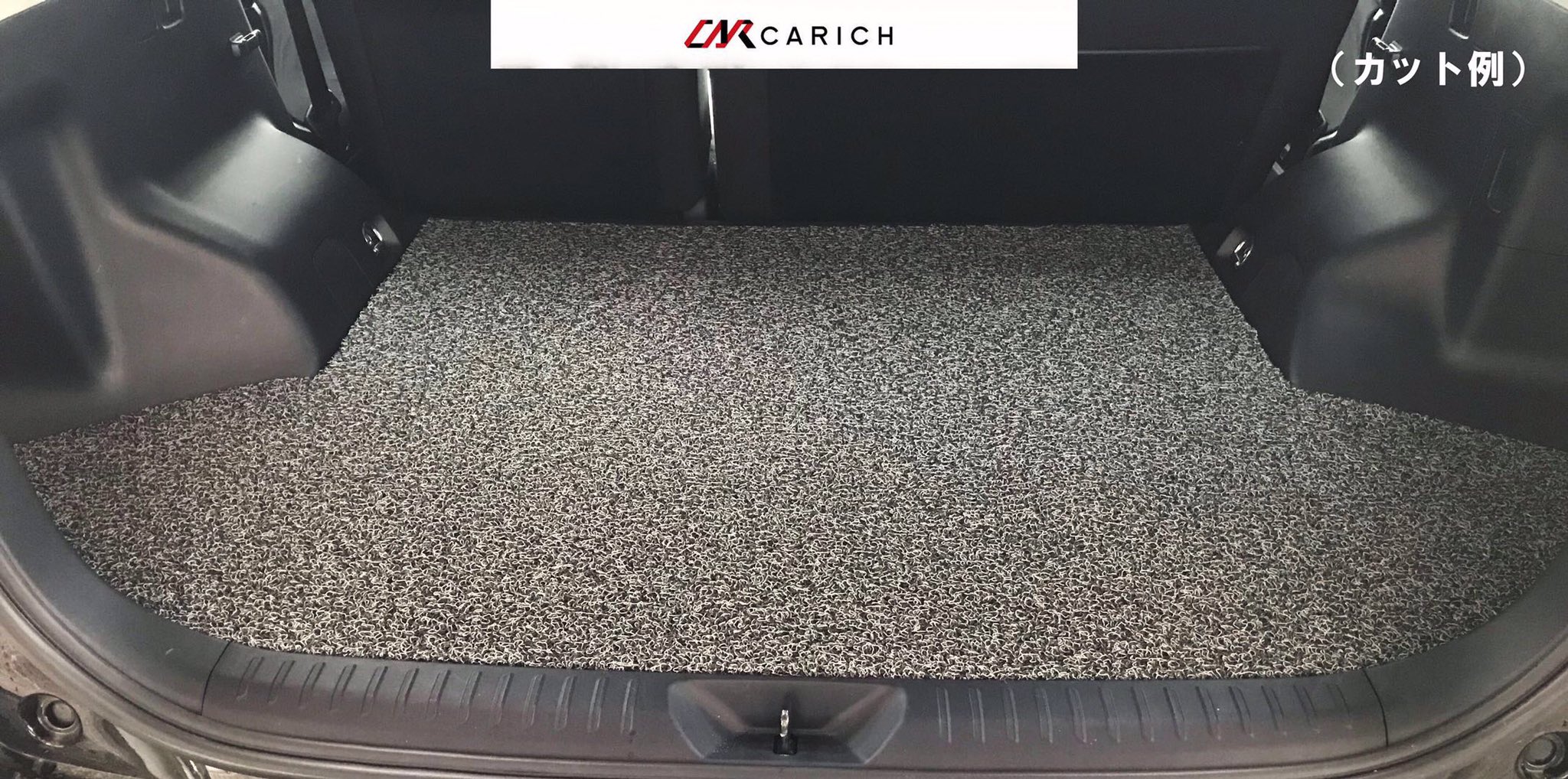 Carich Carichフリーカットマットの車に敷いた写真になります お気に入りはラゲージスペースのキズ防止に最適です カットもはさみで楽々いけます サイズは1500mmx10mm Carich カリッチ カー用品 カーマット フリーカット フロアマット