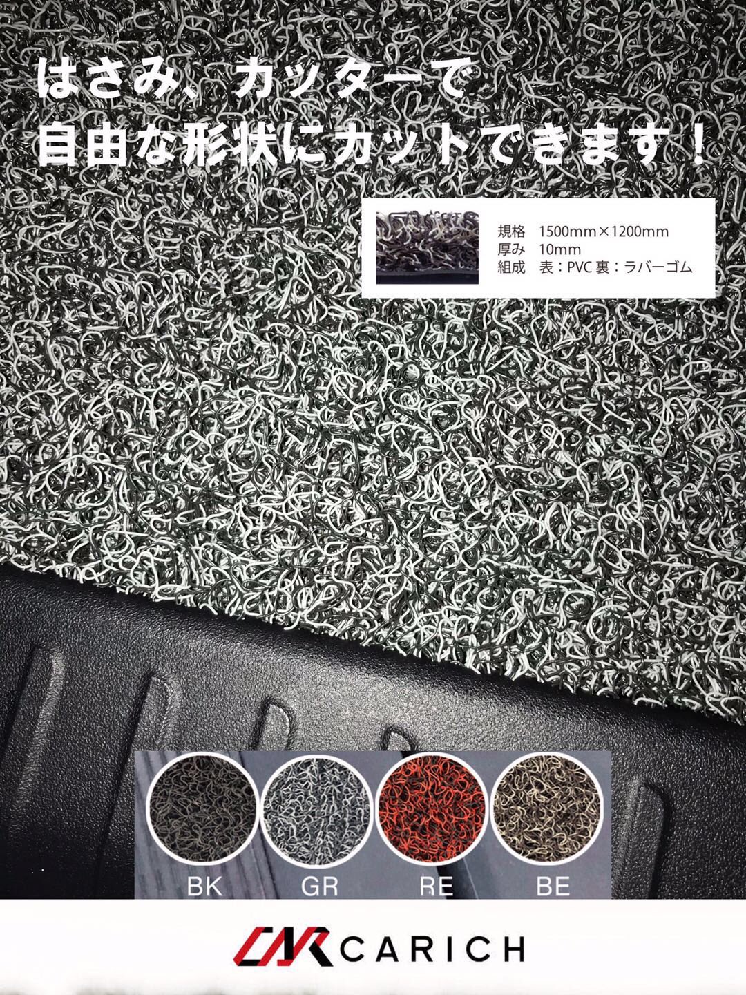 Carich Carichフリーカットマットの車に敷いた写真になります お気に入りはラゲージスペースのキズ防止に最適です カットもはさみで楽々いけます サイズは1500mmx10mm Carich カリッチ カー用品 カーマット フリーカット フロアマット