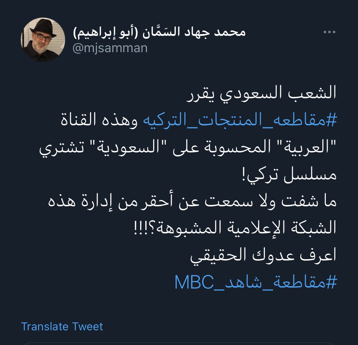 Hshtigslf's tweet photo. #_mbc انتشار اخبار عن شراء حقوق مسلسل تركي لقناة MBC ومغردين يبدون استيائهم من الموضوع وعدم تضامنهم مع المقاطعة الشعبية
#مقاطعه_شاهد_MBC https://t.co/9n73srYAmN