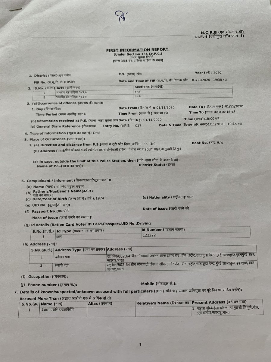 harshad_chavan's tweet photo. #crimealert
#areyousafe 

daylight robbery at @SaharaPariwar #aambyvalley room no. 208 A &amp; B
FIR NO. 509 PAUD POLICE STATION 

employee of hotel walks in at 10.11/key id 136 &amp; flicks my OMEGA watch

@PuneCityPolice @puneruralpolice @CMOMaharashtra @AUThackeray 
please help https://t.co/PXy3KvB5Tn