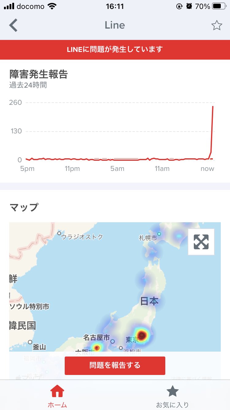 めぐしょん Lineで画像送れないと思ったら障害発生中とか めぐしょん Lineで画像送れないと思ったら障害発生中とか