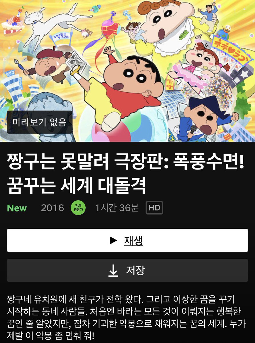 넷플릭스에서 한국어 더빙으로 즐기실 수 있습니다（*’∀’人）♥