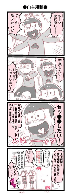 おそ松さん タグが付いているマンガ一覧 いいね順 465ページ ツイコミ 仮 おそ松さん タグが付いているマンガ一覧 いいね順 465ページ ツイコミ 仮