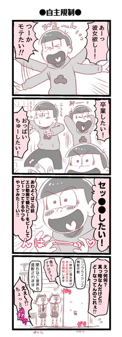 おそ松さん タグが付いているマンガ一覧 いいね順 465ページ ツイコミ 仮