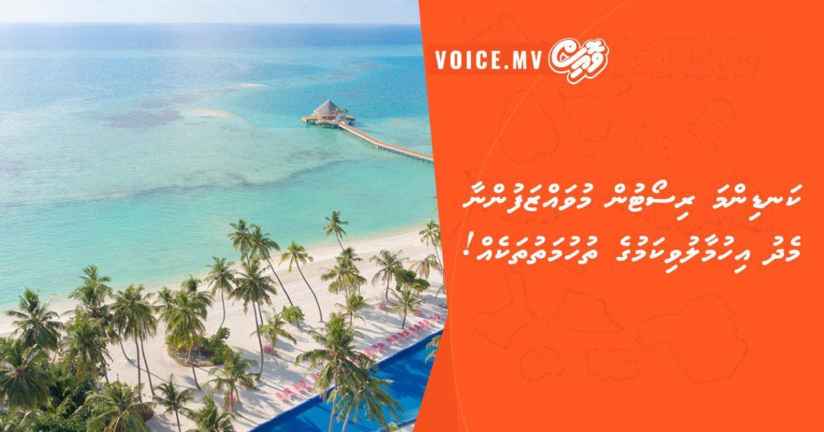 thevoice_mv's tweet photo. Kandima Resort in muvazzafunaa medhu ihumaaluvi kamuge thuhumathu thakeh! https://t.co/7EytgKlIzm https://t.co/AGwYbKG4Ui