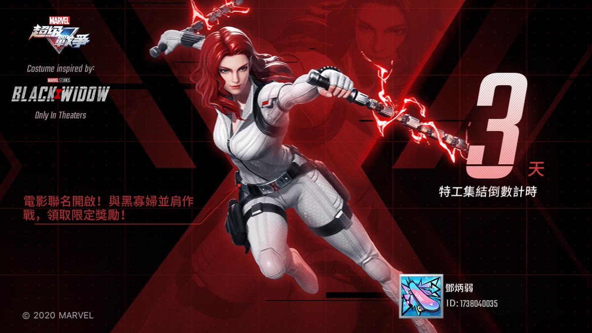 jsmonkey4's tweet image. 電影聯名開啟！與黑寡婦並肩作戰，領取限定獎勵！