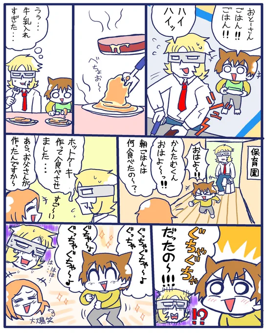 【入院日記】30チクられるシャアイチ#漫画が読めるハッシュタグ #すくパラトリプル総選挙 