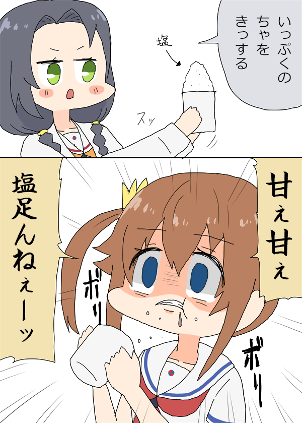 いたずら心のあるみなみさんと一歩も引かないミケちゃん #はいふり 