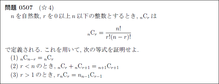 高校数学基本問題垂れ流し Basicmath Tomok Twitter