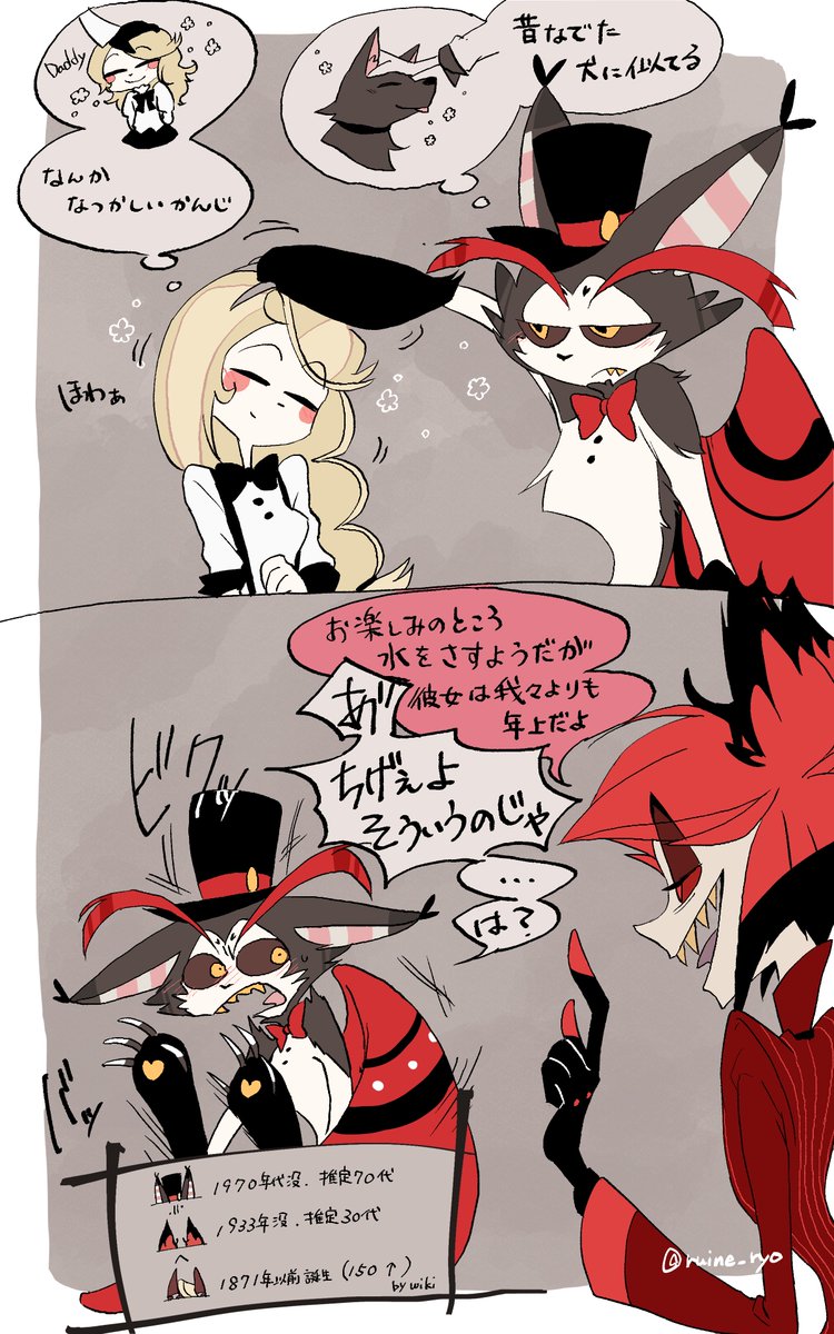 #HazbinHotel
#HazbinHotelFanart
チャーリーとハスク
この二人に爺孫みたいなかわいさを感じてる