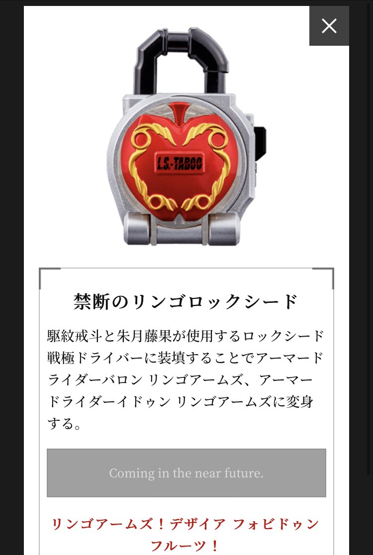さとふみ チームバロンセットとか書いてないってことはダークライダーセットみたいな所で出すつもりなのかなぁ T Co Wjf0j2a9hn Twitter