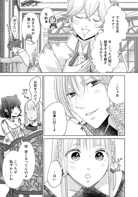 レティシアのtwitterイラスト検索結果 古い順 レティシアのtwitterイラスト検索結果 古い順