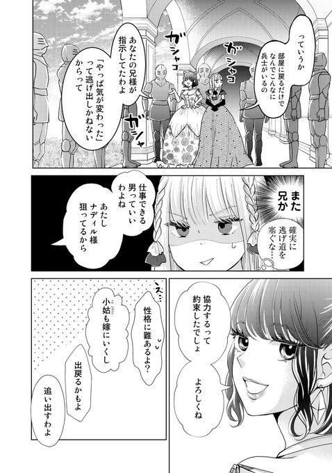 逃げたいのtwitterイラスト検索結果 古い順