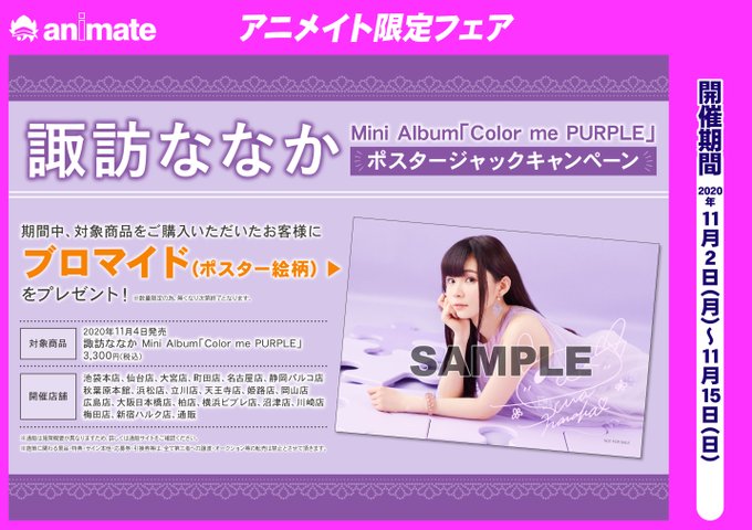 ななかさんのtwitterイラスト検索結果