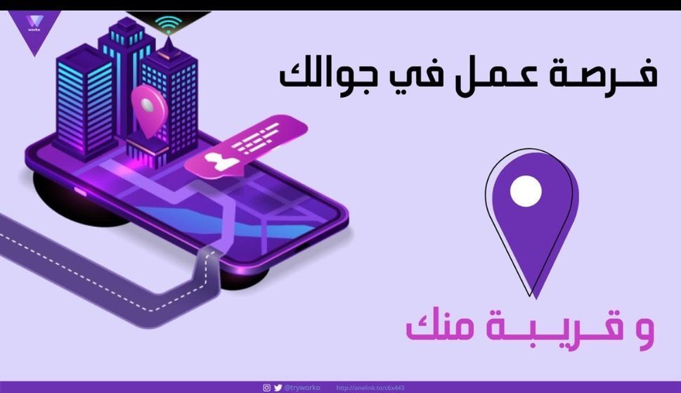 #وظائف_شاغرة <a href="/jobs_km/">وظائف نسائية</a> 

الآن فقط للسعوديين والسعوديات..

وظائف مرنه فصلها على مزاجك

كاشير
باريستا
بائع
خدمة عملاء
موظف استقبال

للتقديم يرجى إكمال البيانات عبر هذا الرابط
onelink.to/c6x443
-
#وظائف_نسائية #وظائف #وظيفه