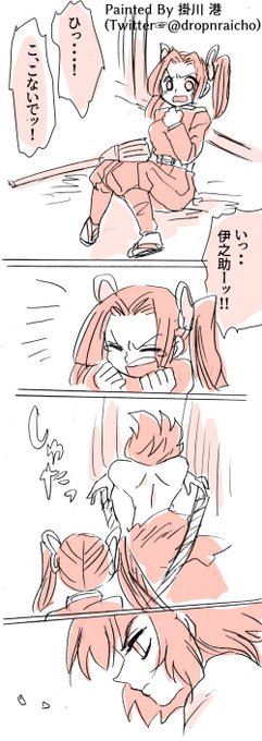 鬼滅の刃伊アオ公式