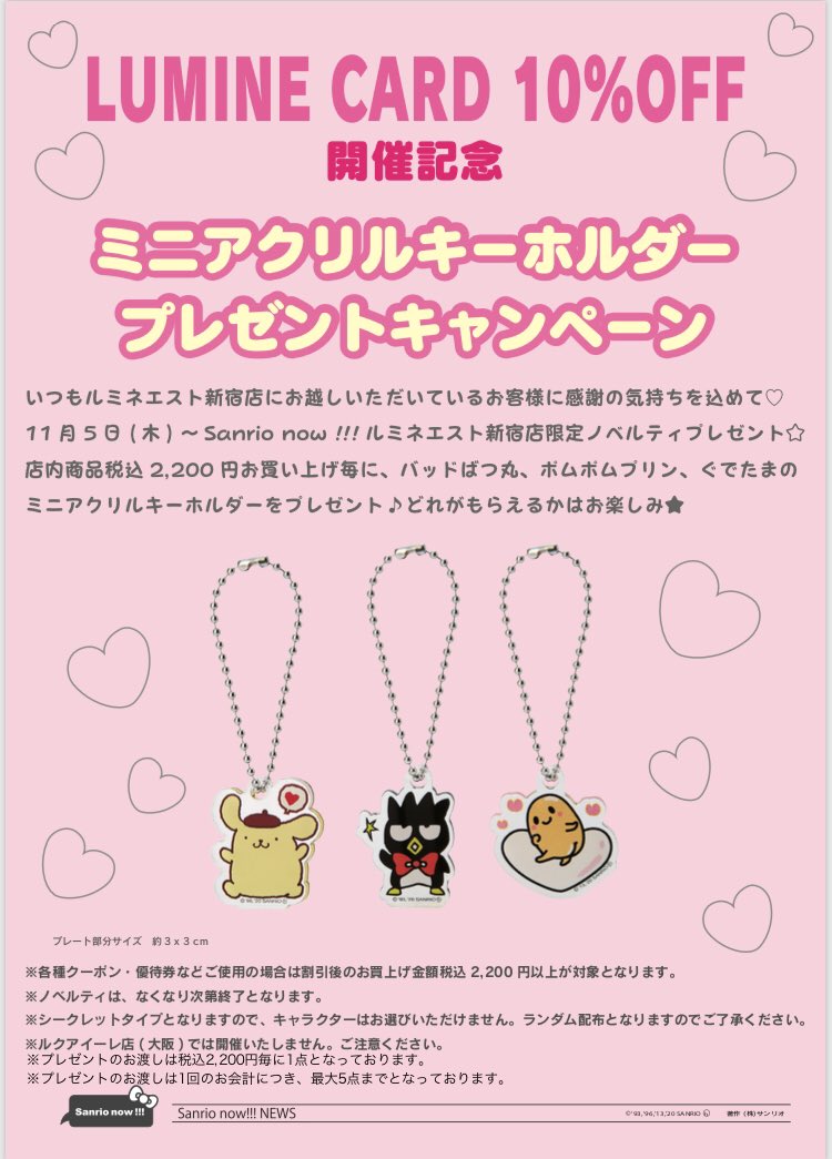 サンリオショップ情報【公式】 on X