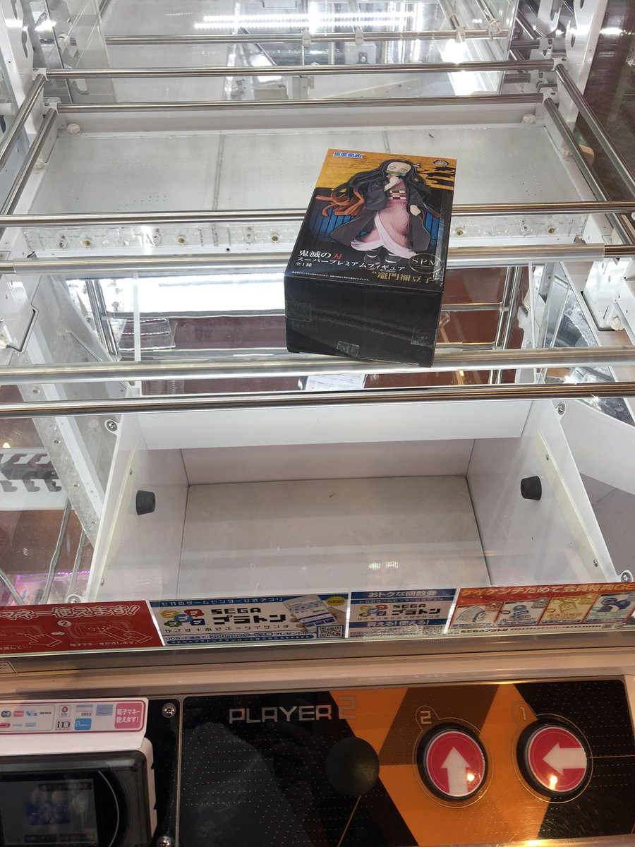 AlphaRe0's tweet photo. 久々のゲーセン 
２個目取ろうとしたら止められた笑
似たような機会あったら
頭の方が軽いからぜひやって見て
#鬼滅の刃
#アニメ好きの人と繋がりたい https://t.co/xdcOm3sTYd