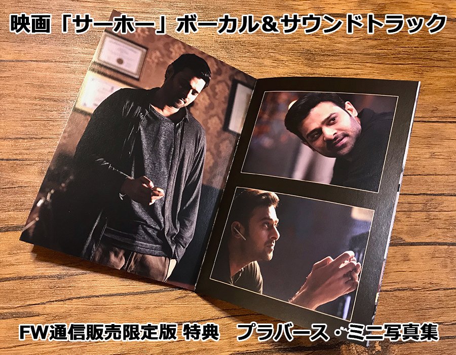 公式 映画 バーフバリ ヴォーカル サントラcd Baahubali Music Twitter