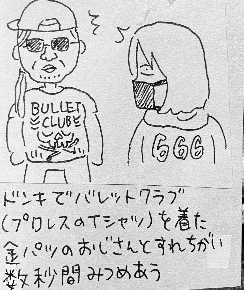 緊急事態宣言〜自粛ムード高潮時、主な息抜きは深夜最寄りのドンキに散歩することだったのでドンキネタも多い 