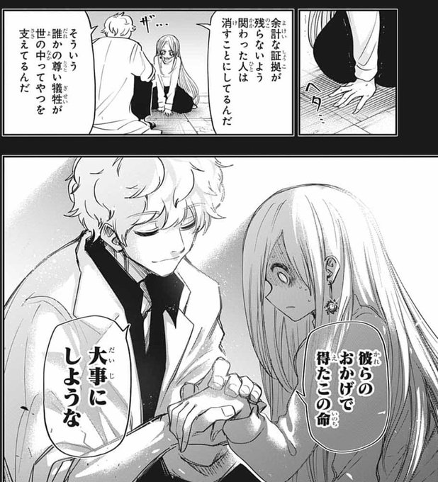 夜桜さん を含むマンガ一覧 古い順 ツイコミ 仮