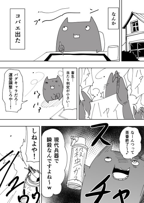 クラッシュ黒猫 田村拓也 Clashkuroneko さんの漫画 126作目 ツイコミ 仮 クラッシュ黒猫 田村拓也 Clashkuroneko さんの漫画 126作目 ツイコミ 仮