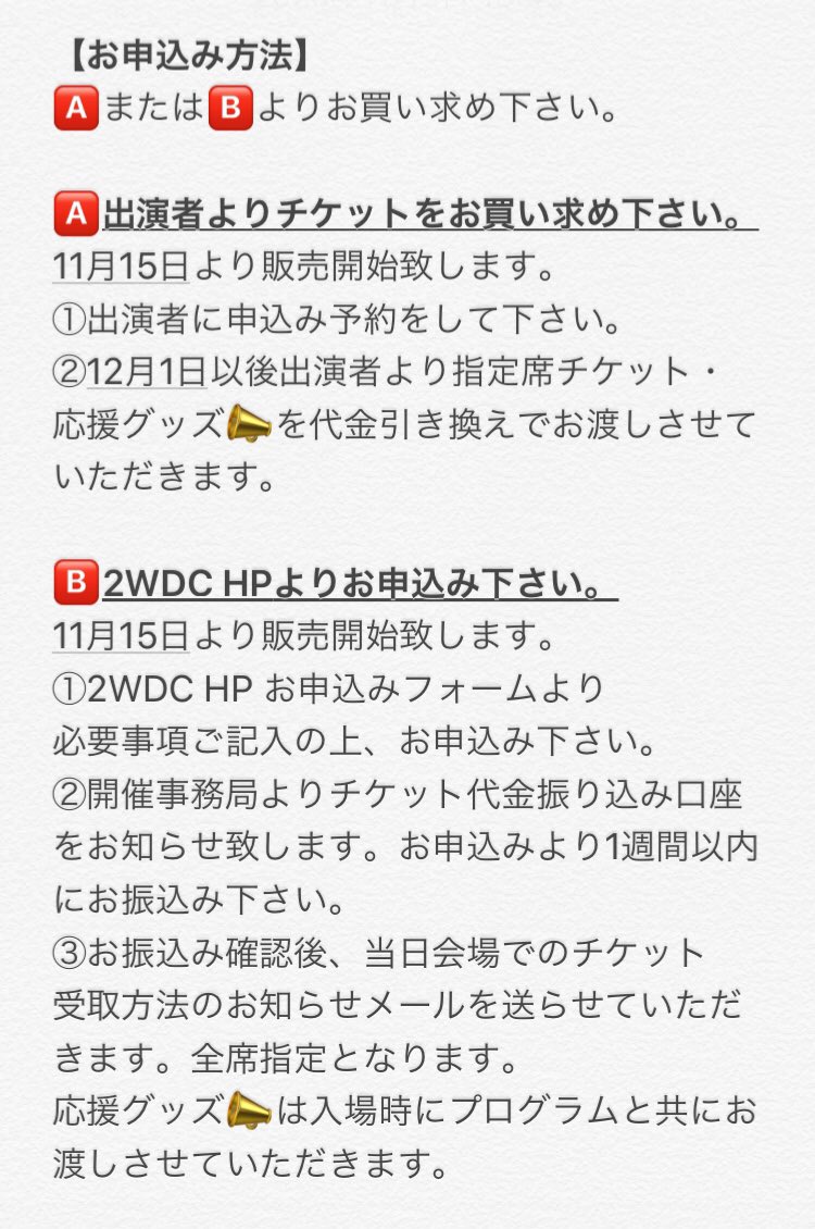 2wdcWorldwings's tweet photo. 2021.1.17 (sun)
「OSAKA BEYOND」開催決定✨
大阪から世界へ羽ばたくパフォーマーが集結！！

＠FENICE_SACAY 大ホール
①昼の部　open12:30 start13:00
②夜の部　open16:30 start17:00

#2wdc #dance #ダンス #hiphop #Osaka #大阪 #OSAKABEYOND https://t.co/dbfWW56SM8