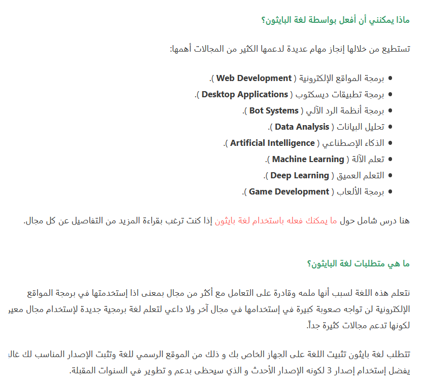 harmashcom's tweet photo. تعتبر لغة بايثون من أشهر اللغات و أسهلها على الإطلاق و تتميز بأنها تستخدم في مجالات عديدة و مهمة.
في هذا المقال ستتعرف على مجالات اللغة, متطلباتها و كيفية تعلمها من الصفر:
https://t.co/1upTsuQbt7

إعداد: @alaa_najmi https://t.co/ODRCsRqbUb