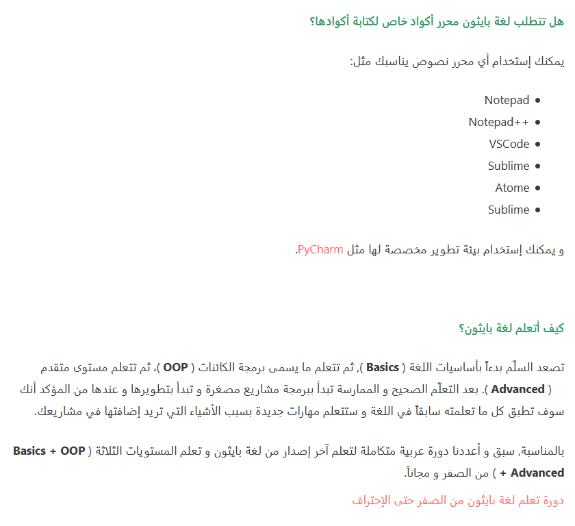 harmashcom's tweet photo. تعتبر لغة بايثون من أشهر اللغات و أسهلها على الإطلاق و تتميز بأنها تستخدم في مجالات عديدة و مهمة.
في هذا المقال ستتعرف على مجالات اللغة, متطلباتها و كيفية تعلمها من الصفر:
https://t.co/1upTsuQbt7

إعداد: @alaa_najmi https://t.co/ODRCsRqbUb
