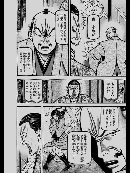 そうよ すまっしゅぱんだ さんのマンガ ツイコミ(仮)