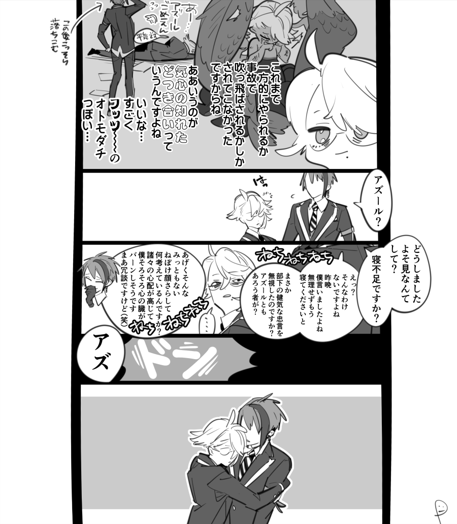 くれぐれもやさしく
※イドアズ前提ジェイアズご注意 