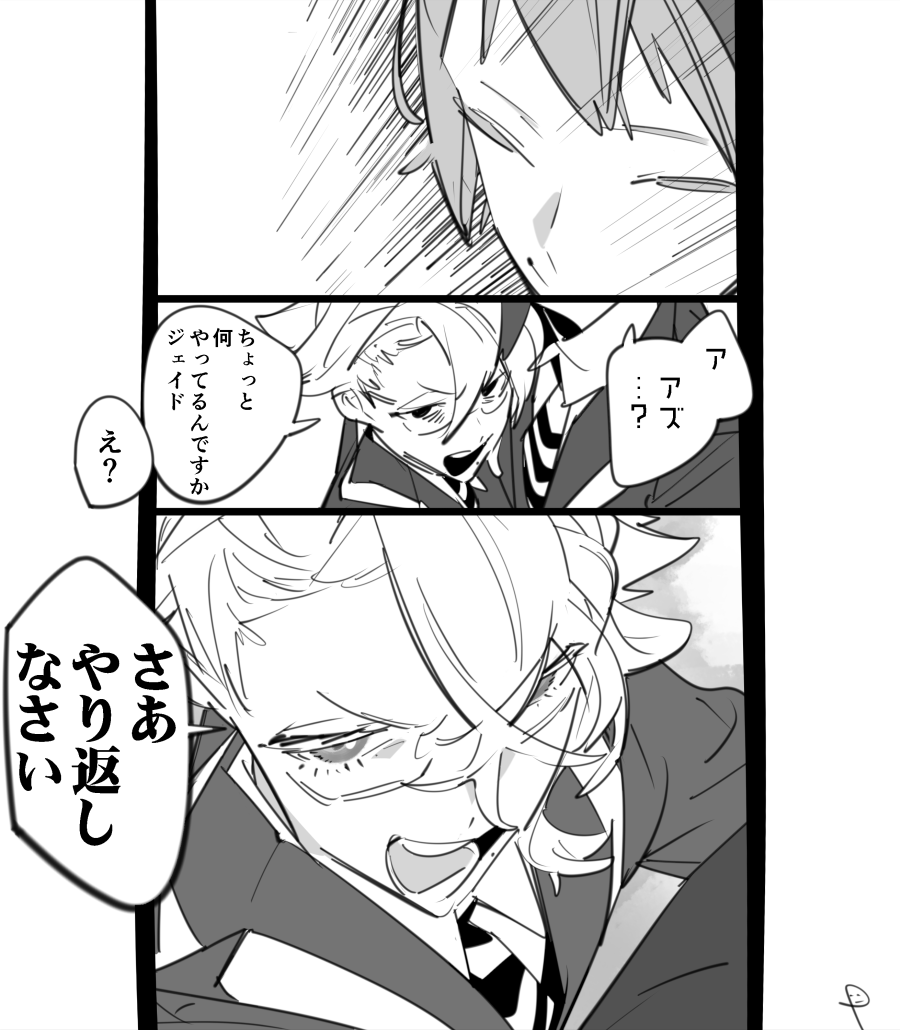 くれぐれもやさしく
※イドアズ前提ジェイアズご注意 