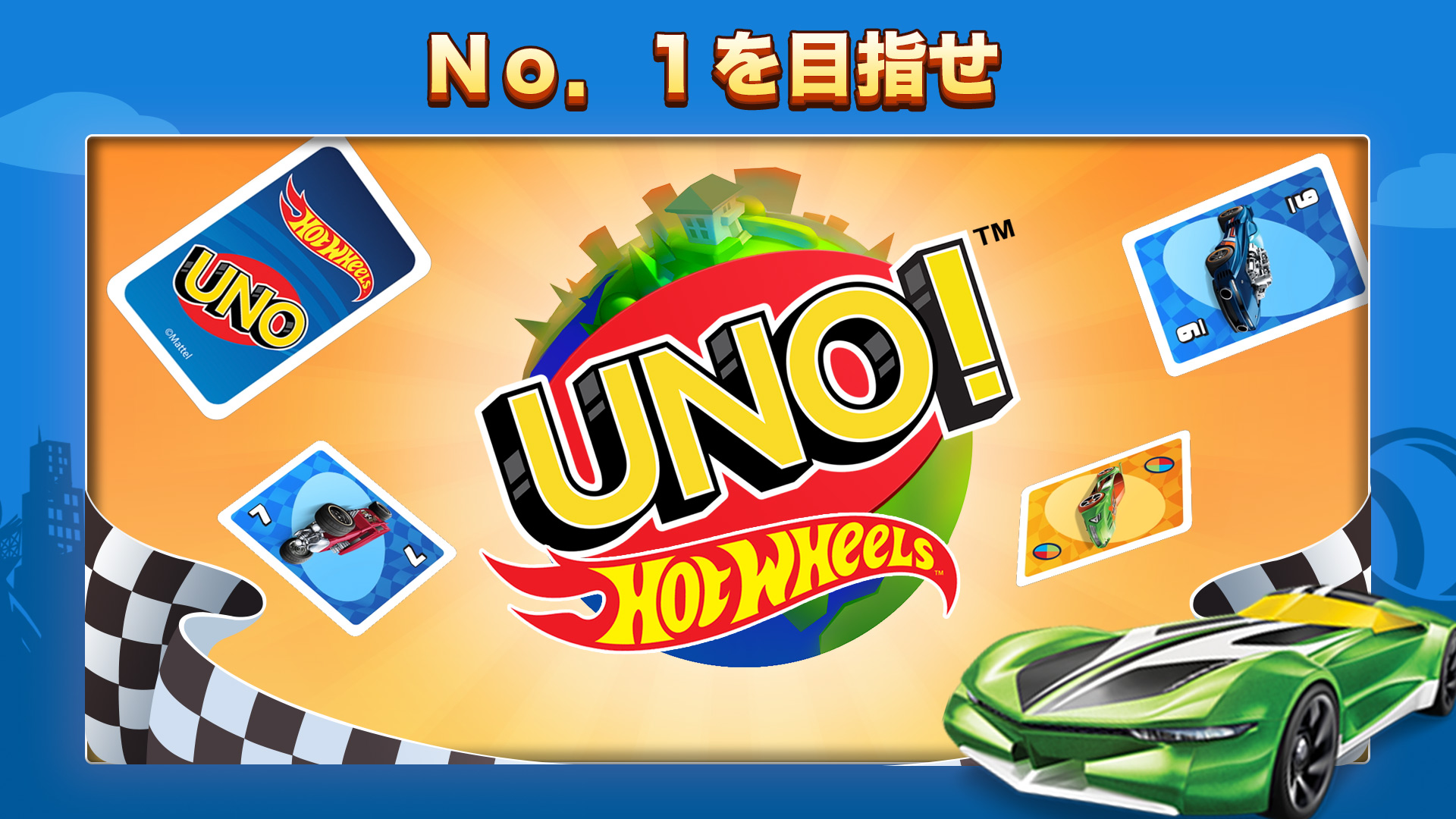 تويتر 公式 Uno モバイルゲーム على تويتر ハローみんなuno してる 米国玩具メーカーmattelの世界的人気ダイキャストカーブランド ホットウィール とのコラボイベントがuno モバイルゲームで開催中 超クールなミニカーたちがゲームに登場してunoが تويتر 公式 Uno モバイルゲーム على تويتر ハローみんなuno してる 米国玩具メーカーmattelの世界的人気ダイキャストカーブランド ホットウィール とのコラボイベントがuno モバイルゲームで開催中 超クールなミニカーたちがゲームに登場してunoが