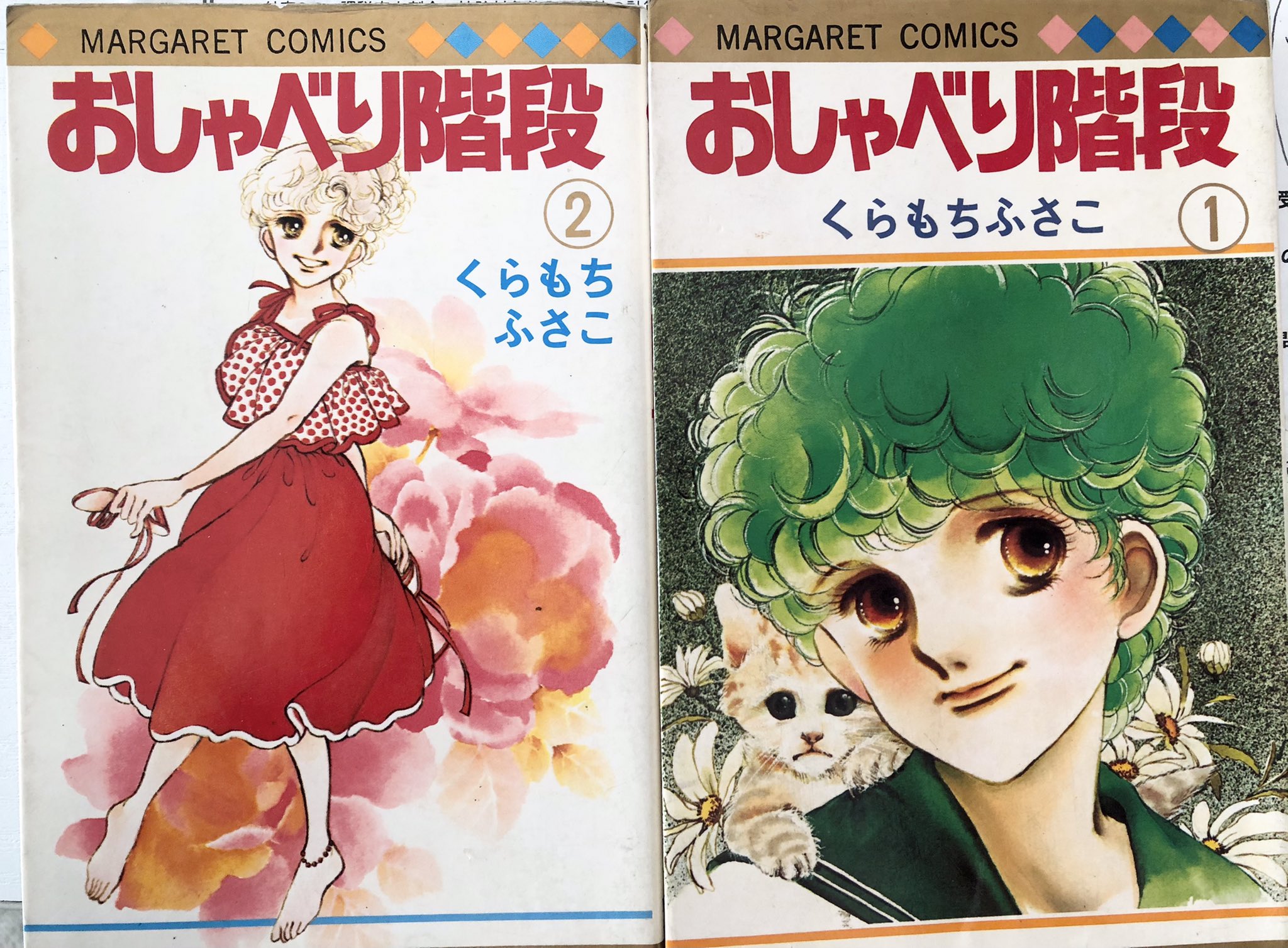 おしゃべり階段 Twitter Search Twitter