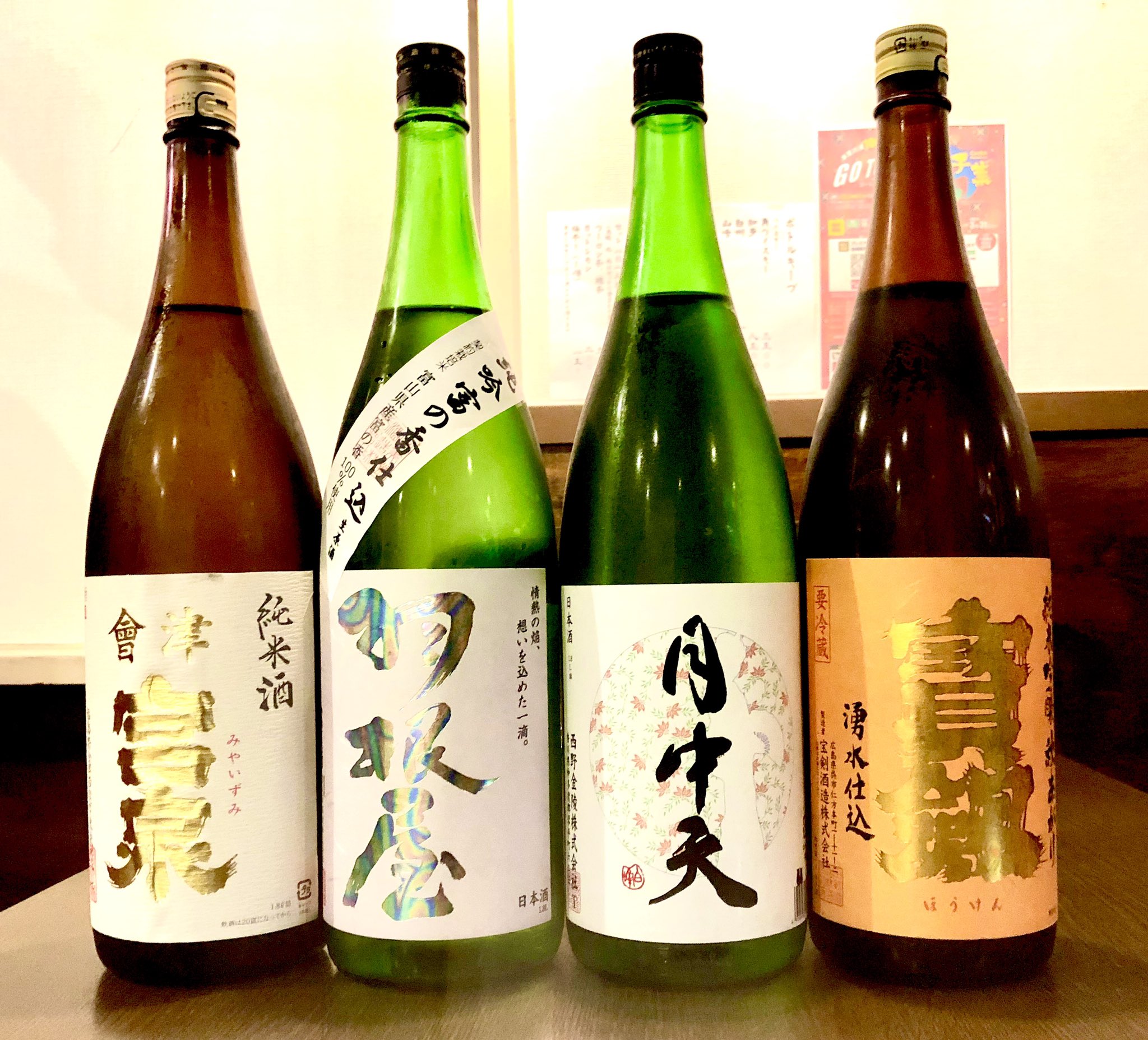 美酒佳肴 凪 本日は月曜日ですが営業してます 西船橋 日本酒 海鮮 船橋 西船橋グルメ 西船橋居酒屋 船橋 居酒屋 西船橋ニシュラン 西船橋凪 西船橋和食 西船橋天ぷら 西船橋燗酒 船橋燗酒 西船橋日本酒 Gotueat T Co 7owz2kjvzq