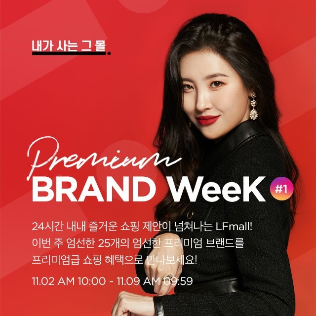 SunmiItalia's tweet photo. 📸 Nuova foto di #SUNMI per #LFMall: evento 'Premium Brand Week' #선미 https://t.co/k7ZIkAjFHn
