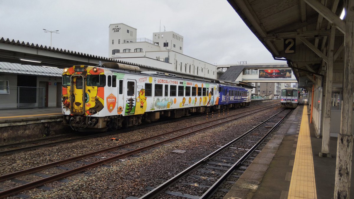 今更ですが、今日の芸備線1861Dはレノファラッピング(キハ40-2045)＋