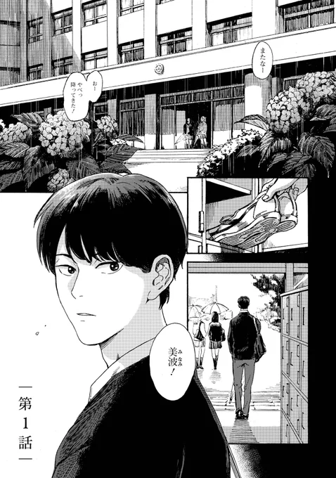 12年片想いしてた幼馴染にキスしてしまった話 ①
#BL 