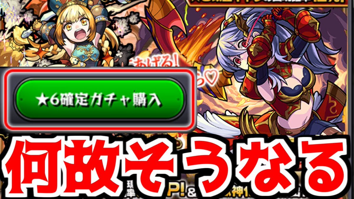 星6確定 星6確定