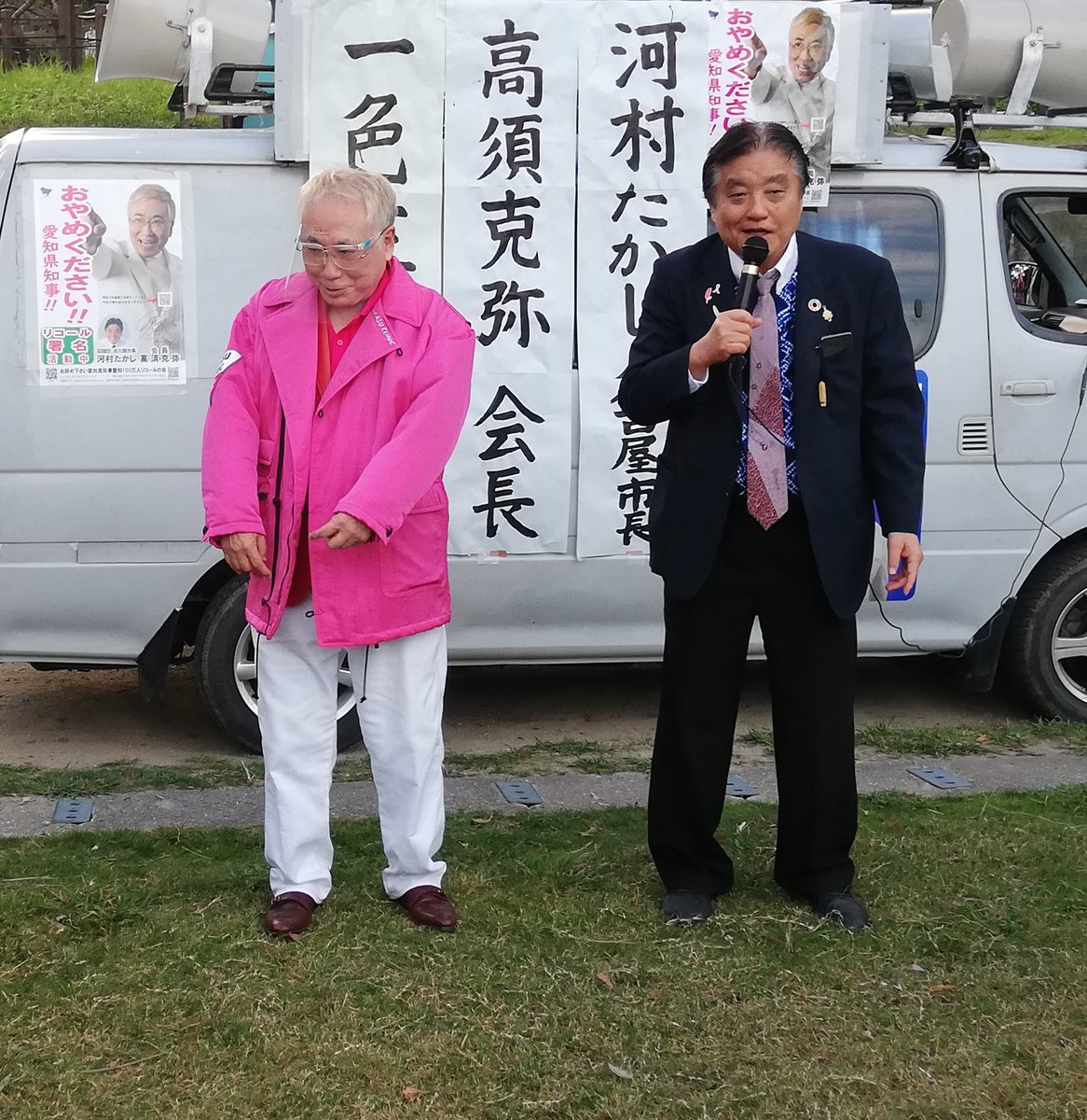 Tism ティーアイエスエム マジでこの車で岡崎市のスーパーに乗り付けて街宣したの ヤバすぎるだろwww 街宣右翼のバン引き連れて名古屋市長がやってくるってどんなディストピアwww しかも日本国旗シールの上に高須ポスター貼ってんじゃねぇよ 不敬な奴ら Tism ティーアイエスエム マジでこの車で岡崎市のスーパーに乗り付けて街宣したの ヤバすぎるだろwww 街宣右翼のバン引き連れて名古屋市長がやってくるってどんなディストピアwww しかも日本国旗シールの上に高須ポスター貼ってんじゃねぇよ 不敬な奴ら